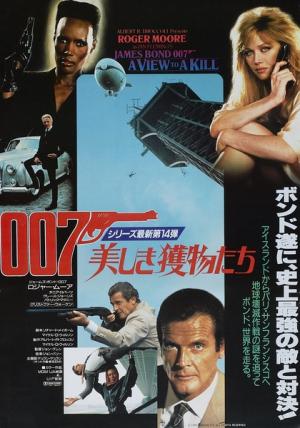 007之雷霆杀机